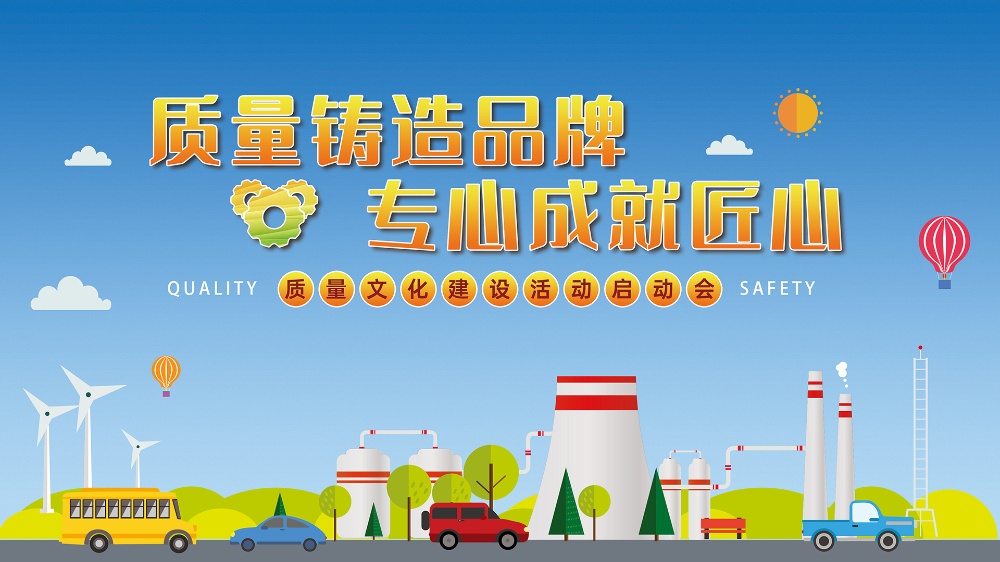 中国·tyc41183太阳成集团(股份)有限公司-Official website