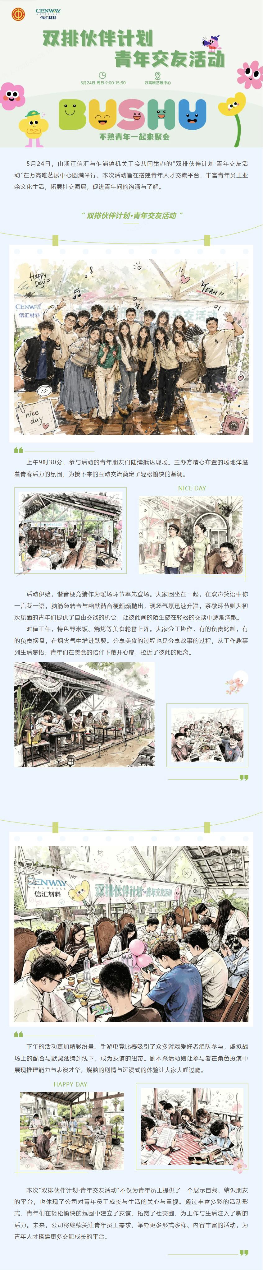 中国·tyc41183太阳成集团(股份)有限公司-Official website