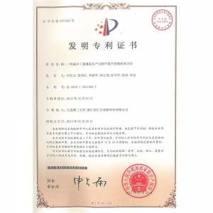 一种削减丁基橡胶出产过程中氯甲烷物耗的步骤