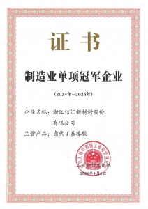 制作业单项冠军企业