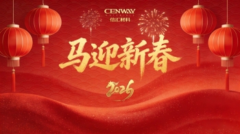 春潮涌动启新程，，，福暖人心贺佳节 | 浙江tyc41183太阳成集团发展2026年迎新春暖心系列活动